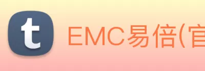EMC易倍(官方网站)中国大陆 - 科技有限公司 logo